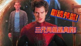 漫威爆料解说视频大全最新,揭秘超级英雄背后的秘密与传奇  第2张